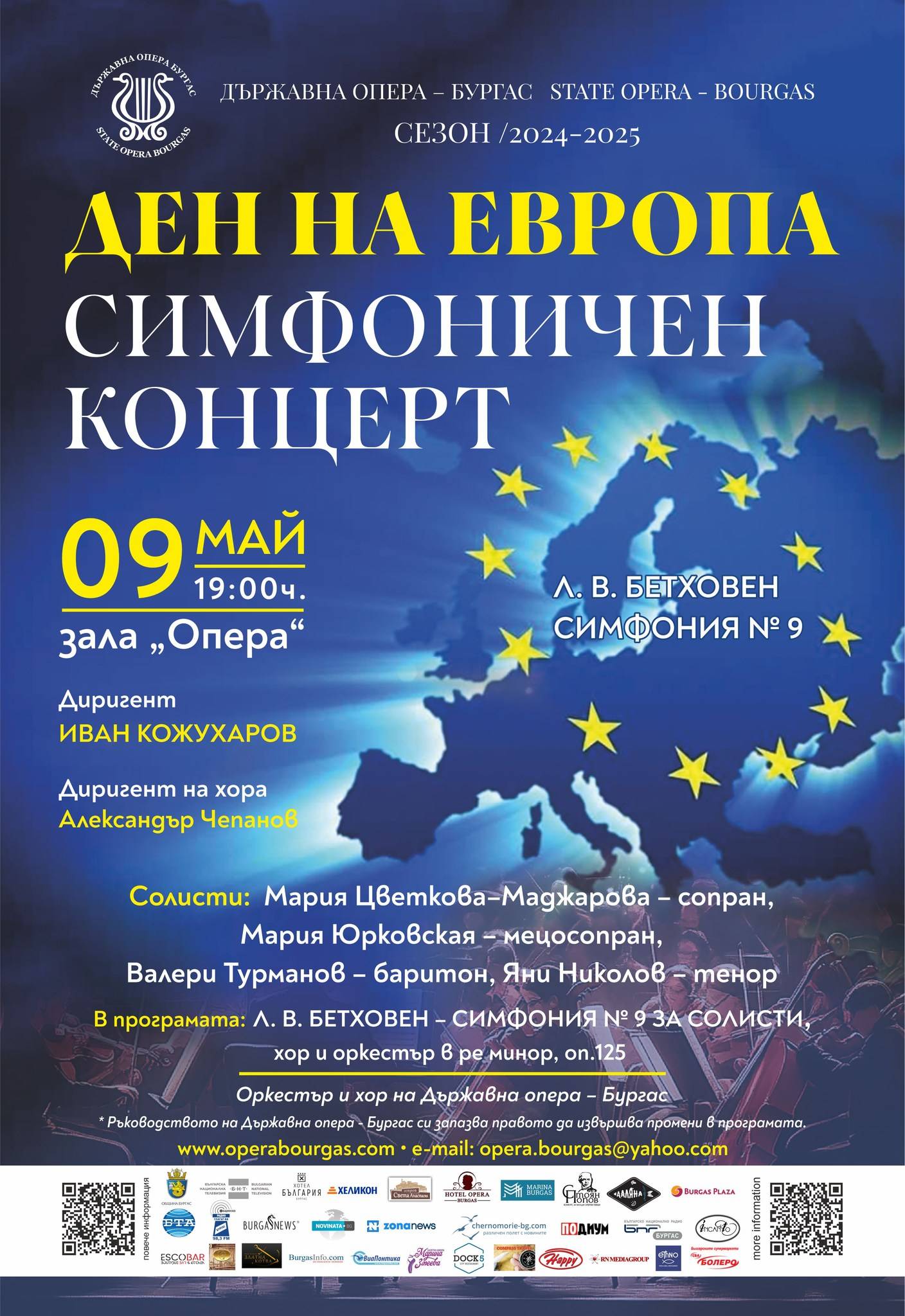 Девета симфония от Бетовен ще бъде изпълнена в Деня на Европа под палката на Иван Кожухаров Девета симфония от Бетовен ще бъде изпълнена в Деня на Европа под палката на Иван Кожухаров